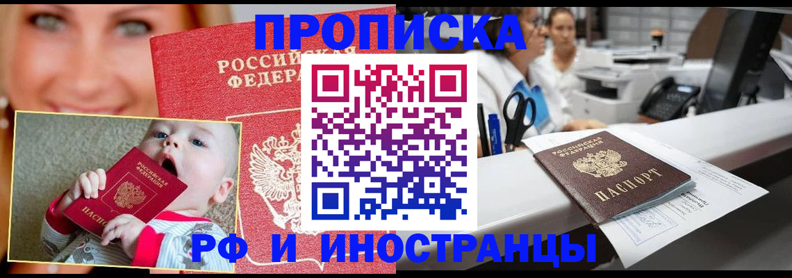временная регистрация поиск в Родниках