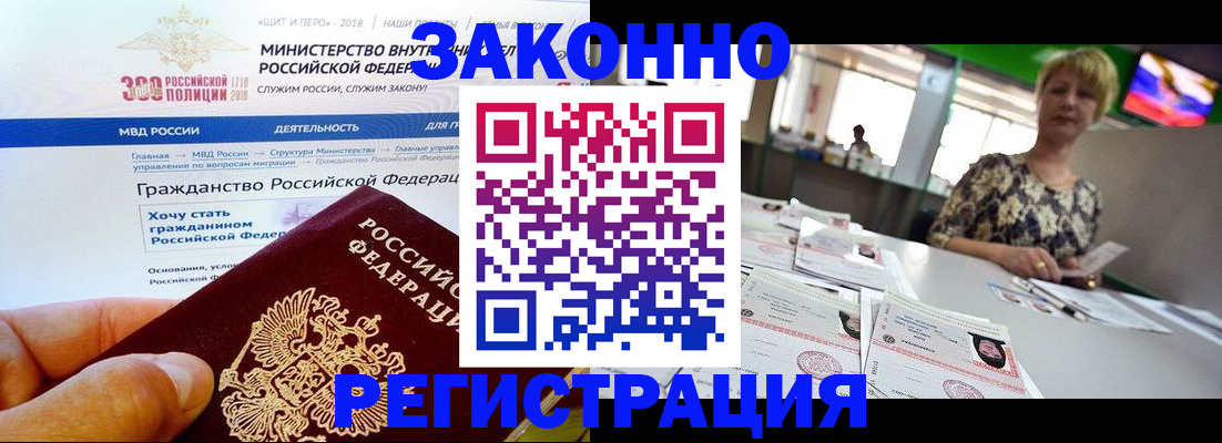 временная регистрация для всех в Родниках